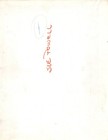 Sue Powell 8x10 B w Rca Records Promotional Publicity Photo Country Singer