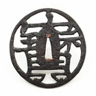 Tsuba Kanji Openwork Large-sized Japanese Antique Sword Fitting Samurai Katana