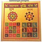 Vapar Vyapar Vridhi Yantra Yantram Energized For Business Grow   Growth Sales