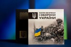 Set Of Commemorative Coins  security And Defense Forces Of Ukraine  In Souvenir