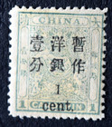 1897 China Sc 25-27  Overprints Mint With Original Gum Complete Stamp Set