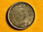Saudi Arabia  united Kingdoms  1 4 Riyal Silver Coin  1935  ah 1354   Circulated