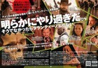 Django Unchained 2012  Mini Movie Poster Flyer Japan B5 1sheet