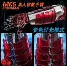 1 1 Wearable Mk5 Mechanical Arm With Voice Control Touch   Remote Control