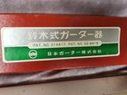 Sukzuki Garter Bar 4 5 Mm For Std Gauge Brother Knitting Machine 32-8816 Japan
