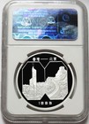 1989 Y Silver China Hong Kong Expo 1 Oz Proof Panda Ngc Pf 69 Ultra Cameo