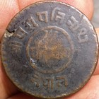 Nepal 5 Paisa 1977  1920  Vg