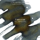 Wearingeul Natsume Soseki Literature Ink - I Am A Cat