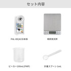 Atago Pal-bx acid15 Master Kit Pocket Brix-acidity Meter - Mango - Jp