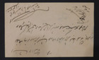1909 Afghanistan Cover Domestic Use