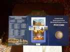 Russia 10 Roubels 105 Biometallik Coins In The Original Album  2019 Unc