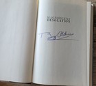Signed Buzz Aldrin Magnificent Desolation Autographed Jsa Certified