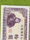 Chinese Old Banknote 10 Yuan Guan Yu China Reserve Bank Near Mint