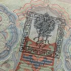 Tannu Tuva  Lan On 3 Rubles Banknote 1924 P2 Russian Civil War Era Currency