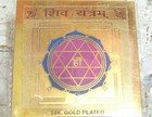 Sri Shri Shree Shiv Shiva Yantra Yantram Light Up Positivity In You Energized