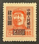 Travelstamps  China Stamps Scott  83 - Mao Tse-tung - 400 Op - Mnh Ngai