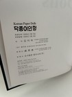 The Book Of Korean Paper Dolls By Kim  Mi Sook 