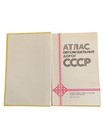 Vintage Ussr Road Atlas 1976     Soviet Union Highways     Russian Maps     Hardcover