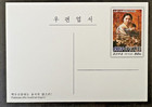 North Korea Propaganda Postcard -  paektusan Rifles Would Not Forgive  