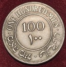 1939 British Mandatory Palestine Historical New Token 100m