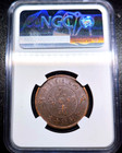 10 Cash 43  1906      Hunan Guangxu Qing Dynasty Empire Of China Au58 Bn Ngc    