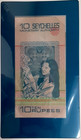 Banknotes all Nations Nd 1979-80 Issue Seychelles P  23a Cu In Envelope