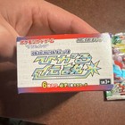 Pokemon Japanese Shining Legends Sm3  2017 Booster Box And Pack  both Empty 