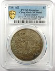 1911 China Empire Dragon Silver Dollar  1 Lm-37a Yr-3 Certified Pcgs Xf Detail