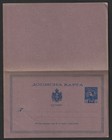 Serbia 1881-83 5c Blue purple Postal Card Mint  Hg  12
