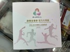 Hong Kong Version 2025 15th National Game Stamp Pack Sport