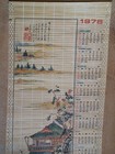 1978 Chinese japanese Wooden Wall Scroll Calendar