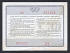 1966 Russia  ussr   State Loan Bond 20 Rubles