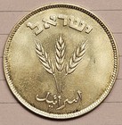 Israel Silver Unc Coin 250 Pruta 1949 Year Km 15a Looks Ms