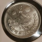 Nepal 1 Paisa