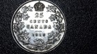 1918 Canada Silver 25 Cents Km-24 -ef - You Grade