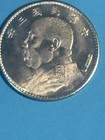 1914 High Grade China Fat Man Coin