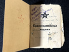 Wwii Original Red Army Soviet Id Ukrainian Khomenko Battle Warsaw Berlin 1945