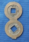 Korean Joseon Dynasty Double Connected Byeoljeon Charm Coin     Mother Coin     53mm