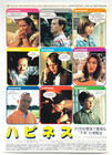 Happiness 1998 Todd Solondz Japanese Chirashi Movie Poster Flyer B5