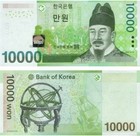 South Korea  10000  10 000  Won  Nd  2007   P-56  Authentic Krw Currency