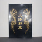 74 Pcs China Collection Qing Dynasty Different Stamps Exquisite Old Stamp 