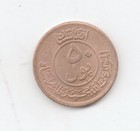 Afghanistan Uncirculated 1951 50 Pul-lot A4