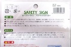 Safety Sign Baby In Car 2 Pieces  sf 38 