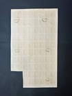 Azerbaijan 1919 Part Of Sheet Of Stamps Mi 3x R Great Condition