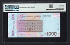 Ukraine 1000 Hryven 2024 P143a About Uncirculated