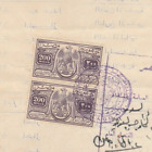 Iraq-egypt Rare King Faisal Revenue 50f  Tied Collage Degrees   Consular 1958