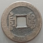 Chinese Qianlong Tongbao 1 Cash Coin Qing Dynasty 1736-1796 
