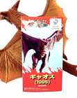Bandai Movie Monster Series Gyaos 1995 Vinyl Figure Gamera Godzilla New