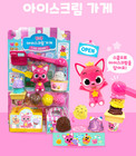 Pinkfong Kids Baby Shark Ice Cream Shop Random Educational Role Play Toys Ages3 