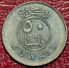 High Grade  Au 2007 Kuwait 50 Fils Coin-agt151